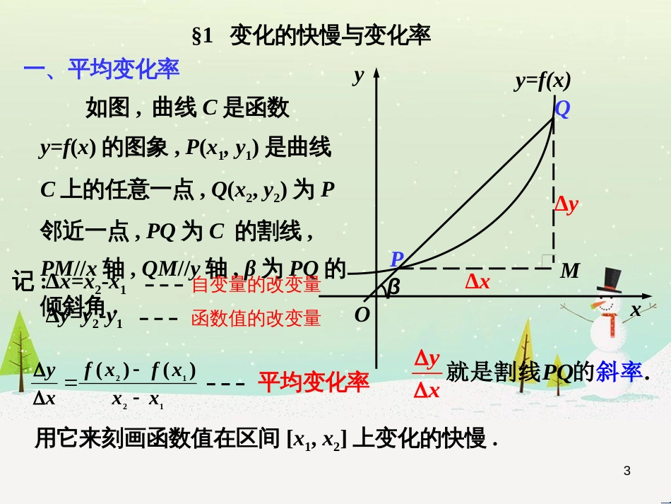 八年级物理上册 1.3《活动降落伞比赛》课件 （新版）教科版 (1442)_第3页