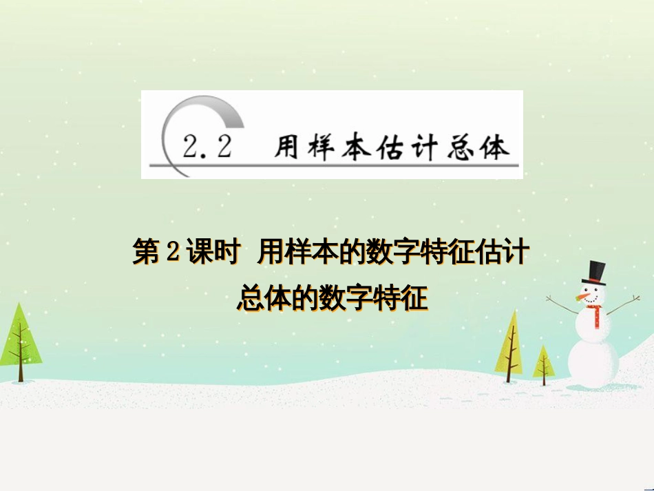 高中地理 第二章 第二节 森林的开发和保护——以亚马孙热带雨林为例课件 新人教版必修3 (176)_第1页