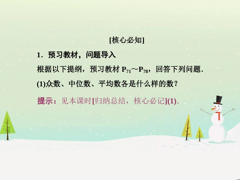 高中地理 第二章 第二节 森林的开发和保护——以亚马孙热带雨林为例课件 新人教版必修3 (176)_第3页