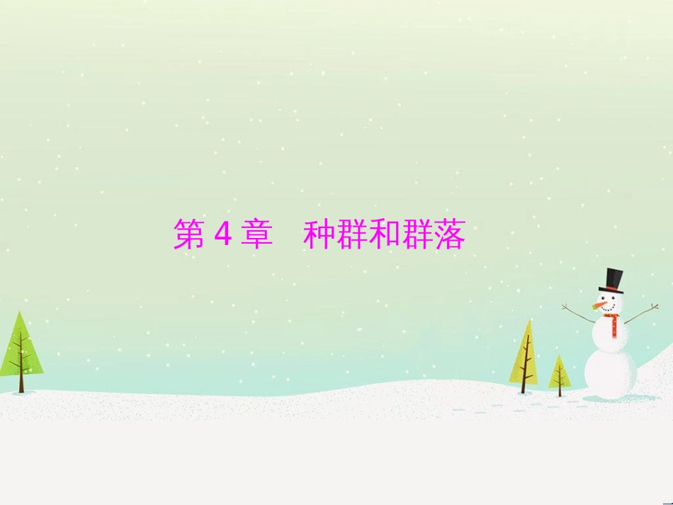 高考地理 技法点拨——气候 1 (596)_第1页