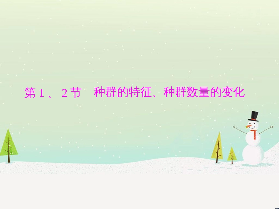 高考地理 技法点拨——气候 1 (596)_第3页