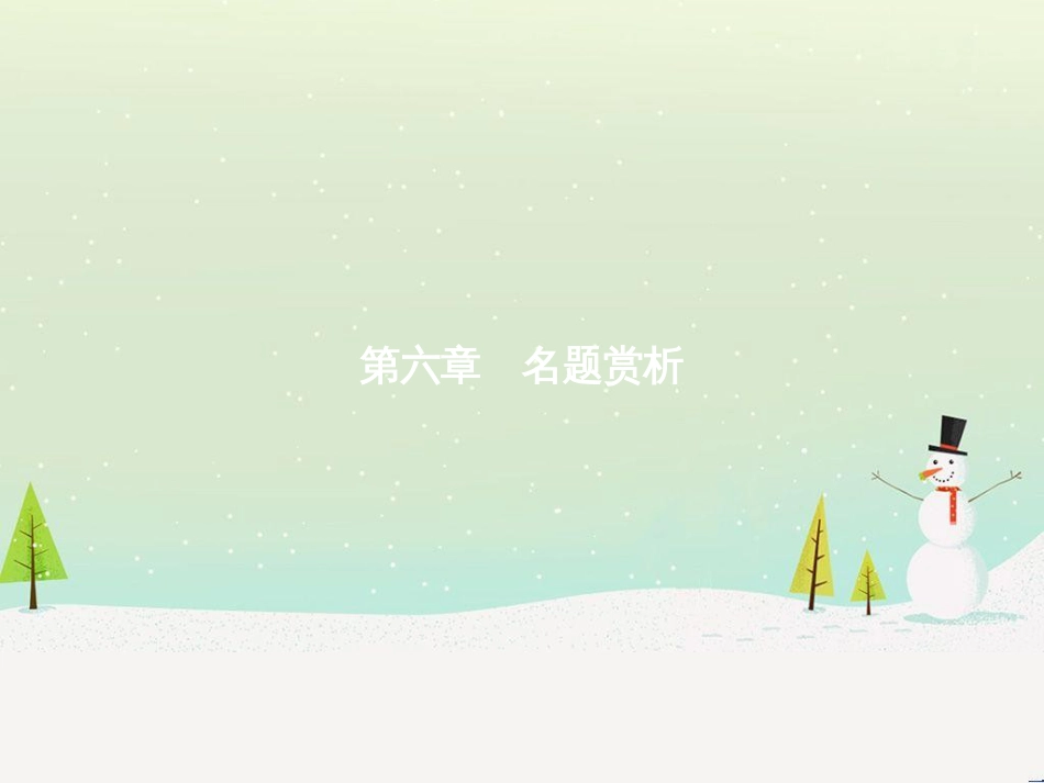 高中地理 第二章 第二节 森林的开发和保护——以亚马孙热带雨林为例课件 新人教版必修3 (164)_第1页