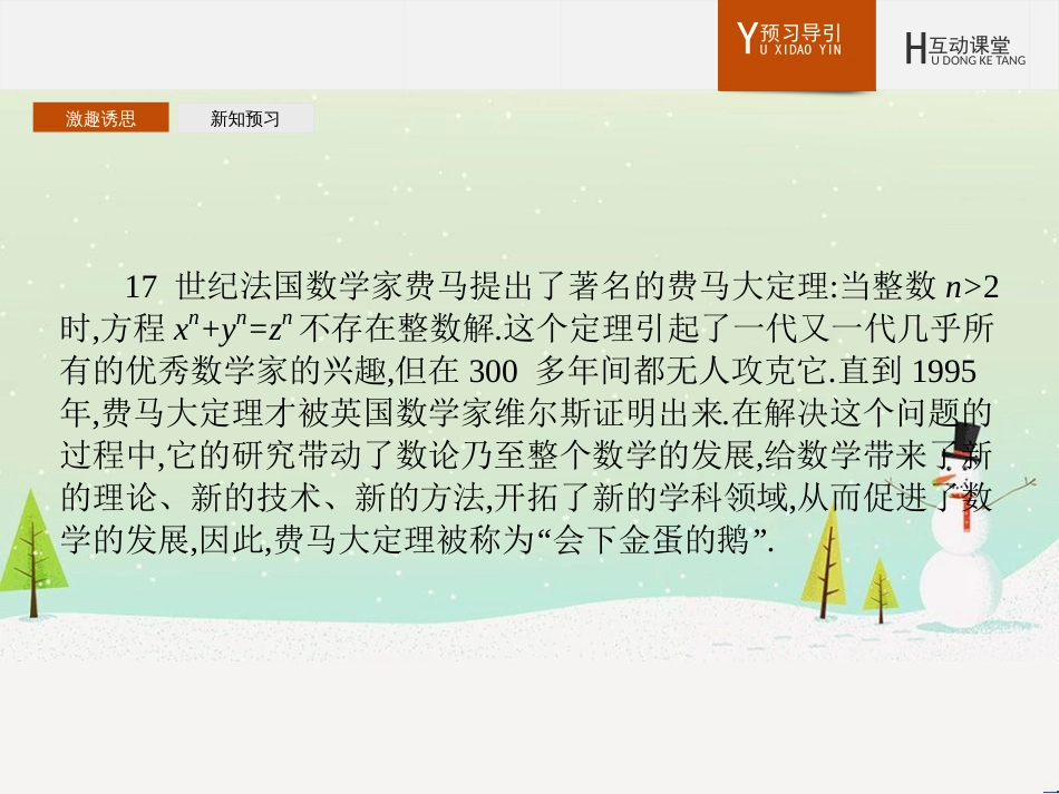 高中地理 第二章 第二节 森林的开发和保护——以亚马孙热带雨林为例课件 新人教版必修3 (164)_第3页