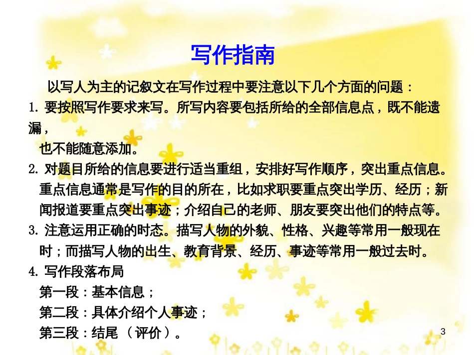 高三化学一轮复习 专题2 第1单元 氧化还原反应课件 苏教版 (294)_第3页