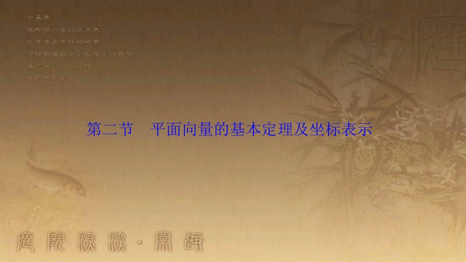 高考生物一轮复习 第八单元 生命活动的调节 第二讲 通过神经系统的调节课件 新人教版 (16)_第1页