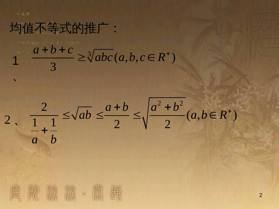 高中语文 11包身工课件 新人教版必修1 (40)_第2页