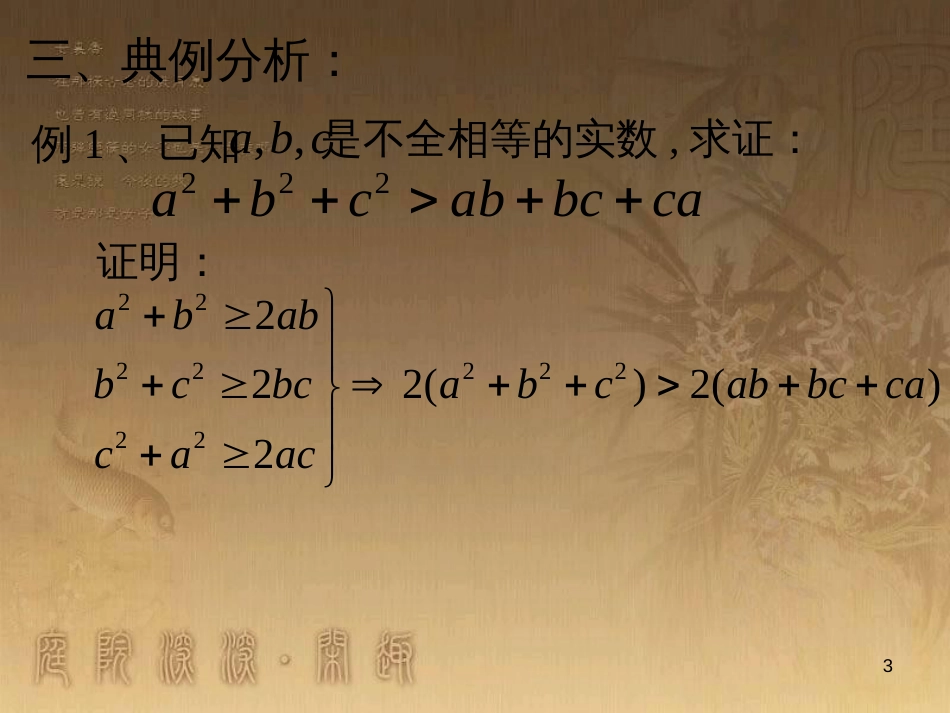 高中语文 11包身工课件 新人教版必修1 (40)_第3页