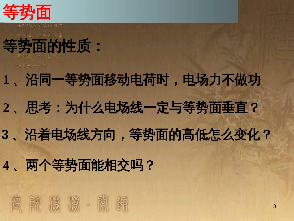 高中语文 白居易诗四首《杜陵叟》《轻肥》课件 粤教版选修《唐诗宋词元散曲选读》 (14)_第3页