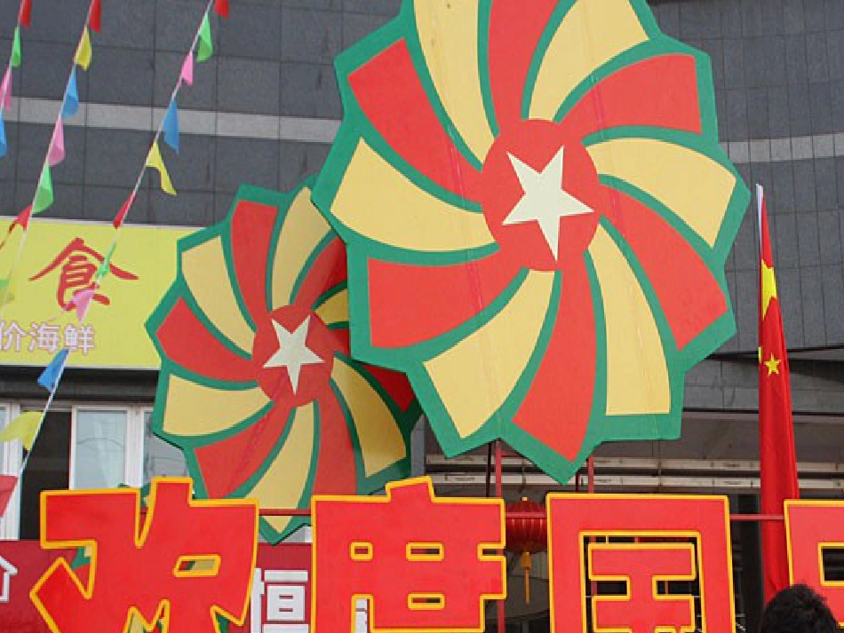 八年级音乐上册 第一单元 国家课件1 湘艺版_第1页