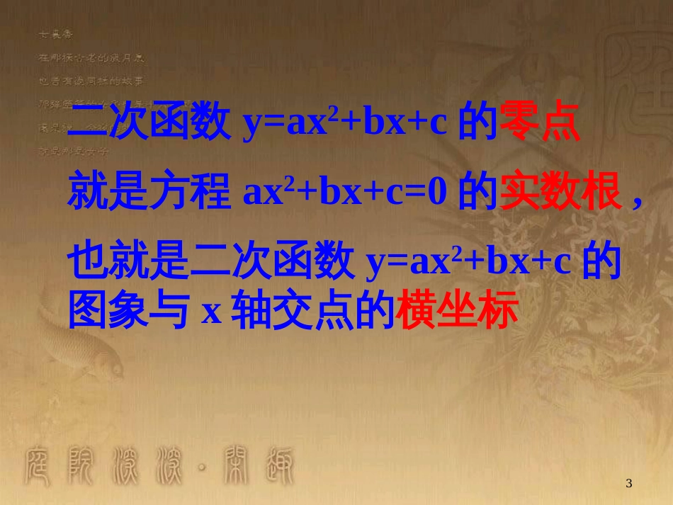高中数学 第一章 三角函数习题课件2 苏教版必修4 (146)_第3页