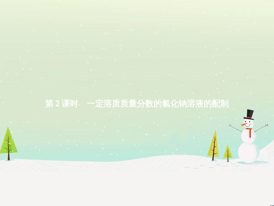 八年级数学上册 第十二章 全等三角形 12.1 全等三角形导学课件 （新版）新人教版 (78)_第1页