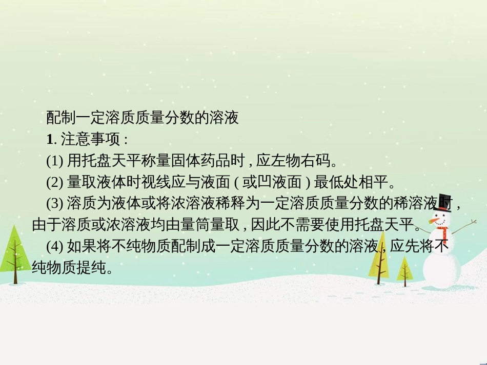 八年级数学上册 第十二章 全等三角形 12.1 全等三角形导学课件 （新版）新人教版 (78)_第3页