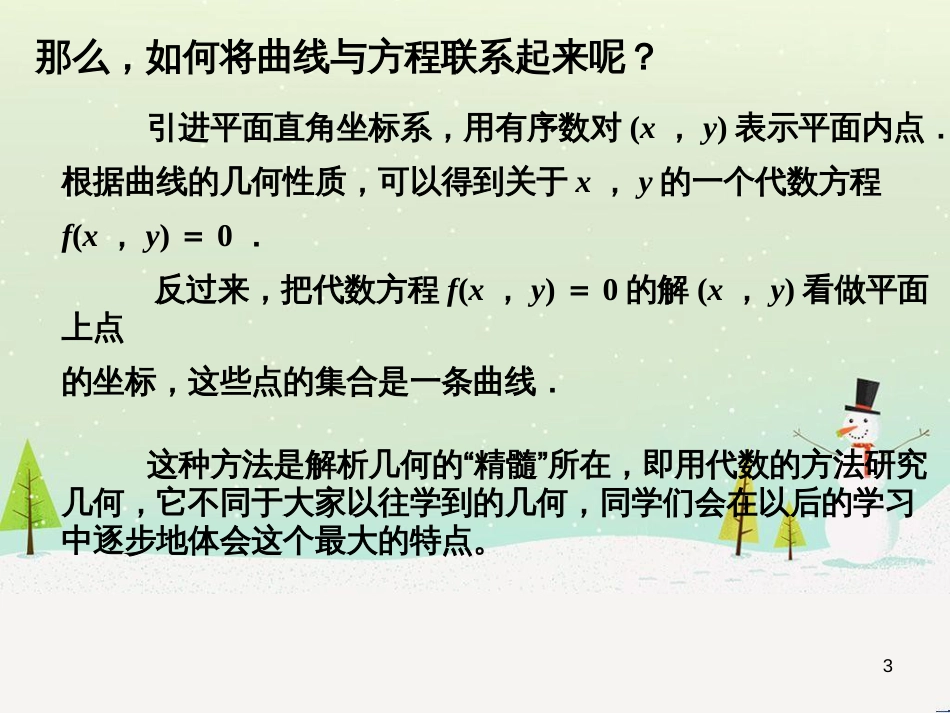 八年级物理上册 1.3《活动降落伞比赛》课件 （新版）教科版 (2194)_第3页