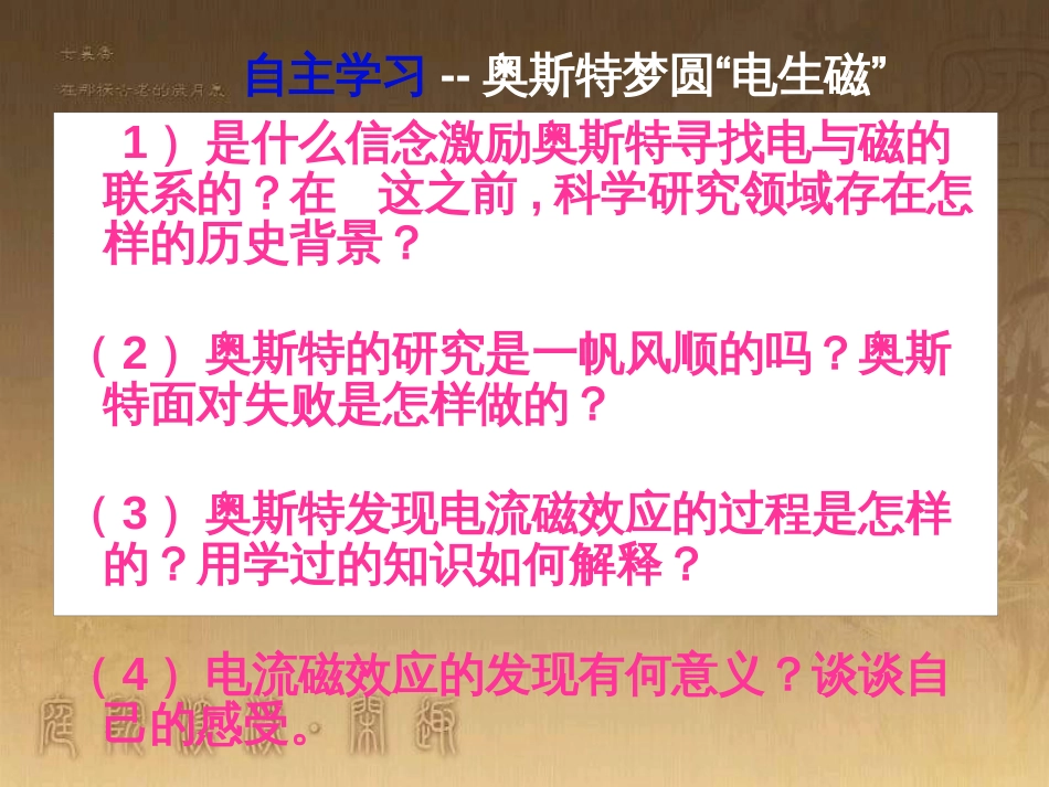 高中物理 模块综合 复合场中的特殊物理模型课件 新人教版选修3-1 (135)_第2页