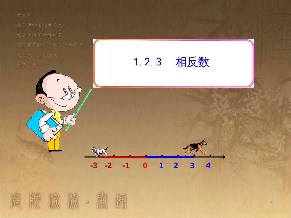 八年级地理上册 知识点课件 (21)_第1页