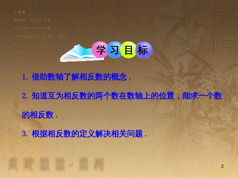 八年级地理上册 知识点课件 (21)_第2页