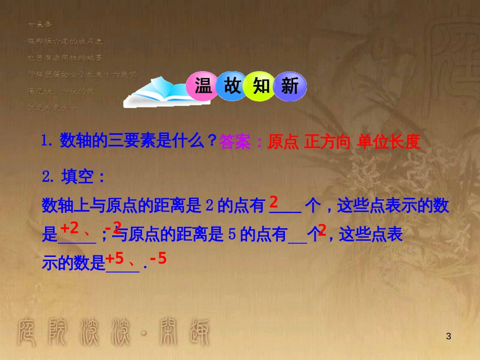 八年级地理上册 知识点课件 (21)_第3页