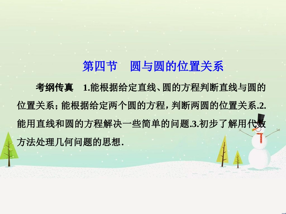 八年级物理上册 1.3《活动降落伞比赛》课件 （新版）教科版 (2101)_第1页