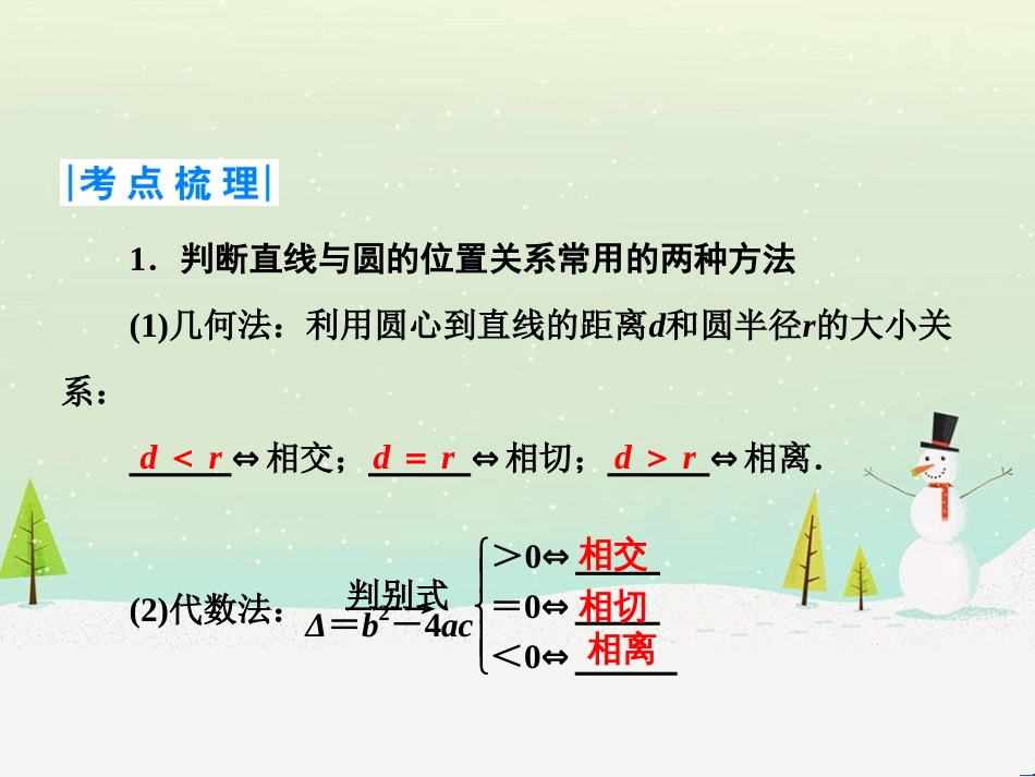 八年级物理上册 1.3《活动降落伞比赛》课件 （新版）教科版 (2101)_第2页