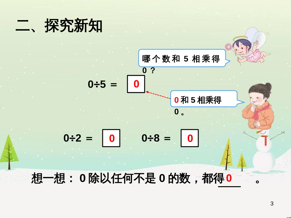 八年级生物下册 13.1 生物的分类课件1 北京版 (611)_第3页