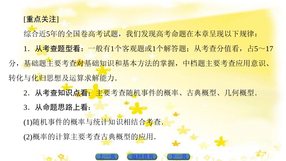 高三化学一轮复习 专题2 第1单元 氧化还原反应课件 苏教版 (9)_第3页
