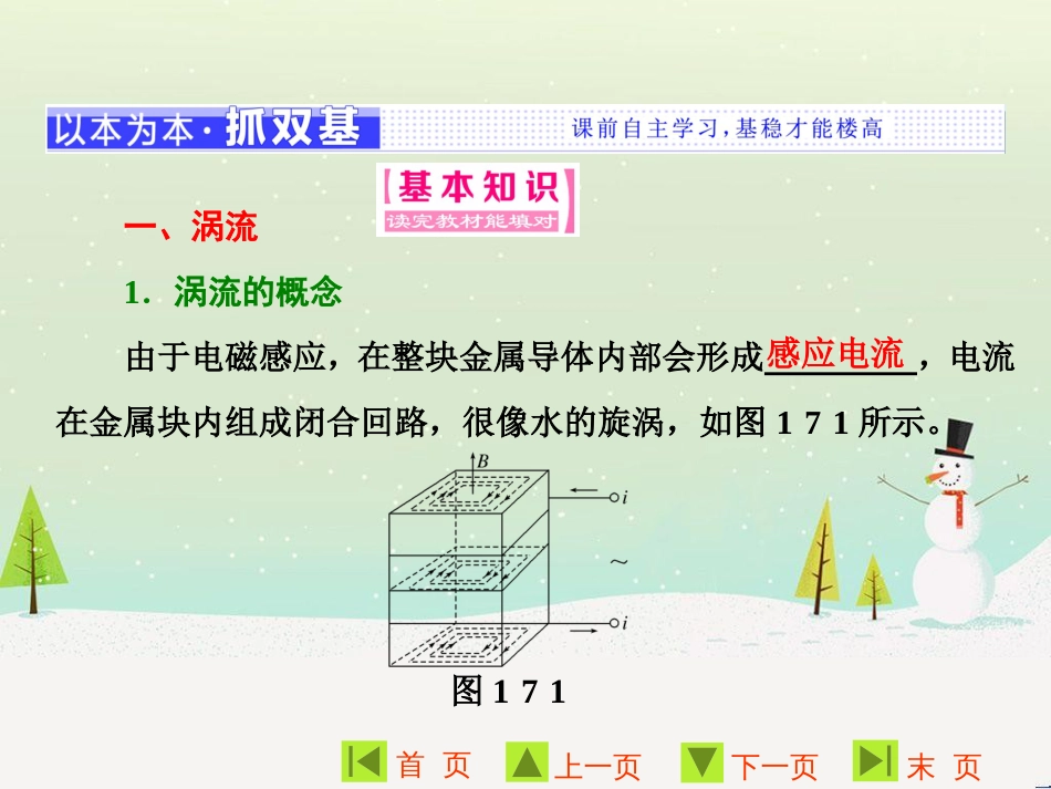 高中地理 第二章 第二节 森林的开发和保护——以亚马孙热带雨林为例课件 新人教版必修3 (83)_第2页