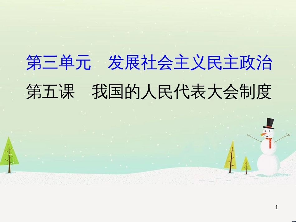 高考地理 技法点拨——气候 1 (221)_第1页