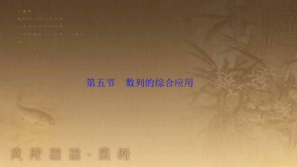 高考生物一轮复习 第八单元 生命活动的调节 第二讲 通过神经系统的调节课件 新人教版 (9)_第1页