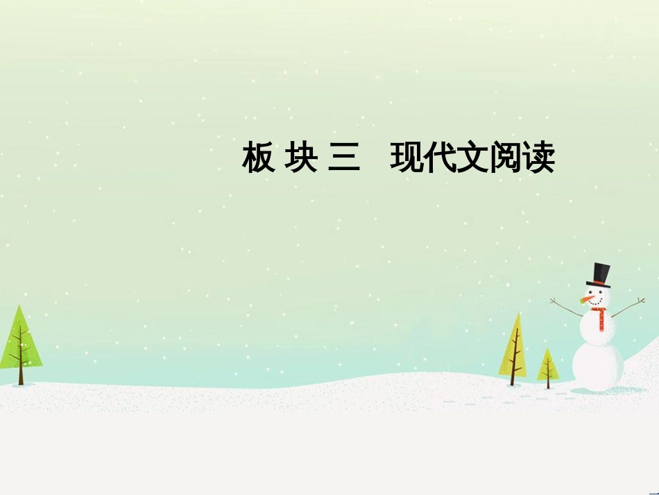 八年级生物上册 5.1.4鱼课件 （新版）新人教版 (26)_第1页