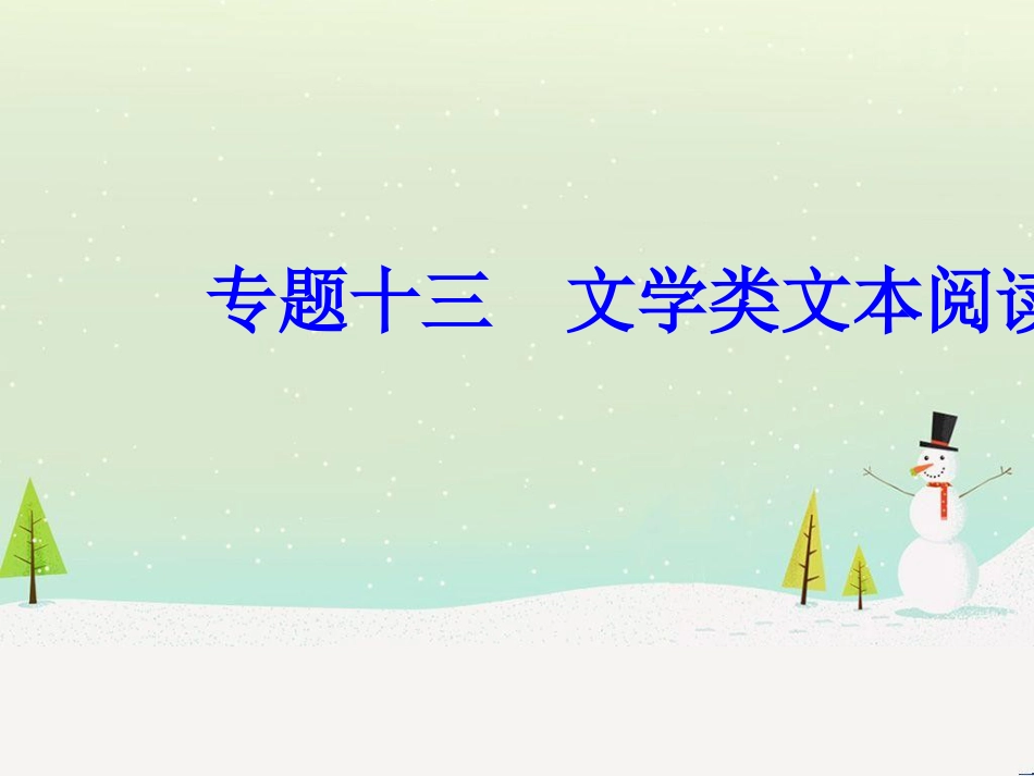 八年级生物上册 5.1.4鱼课件 （新版）新人教版 (26)_第2页