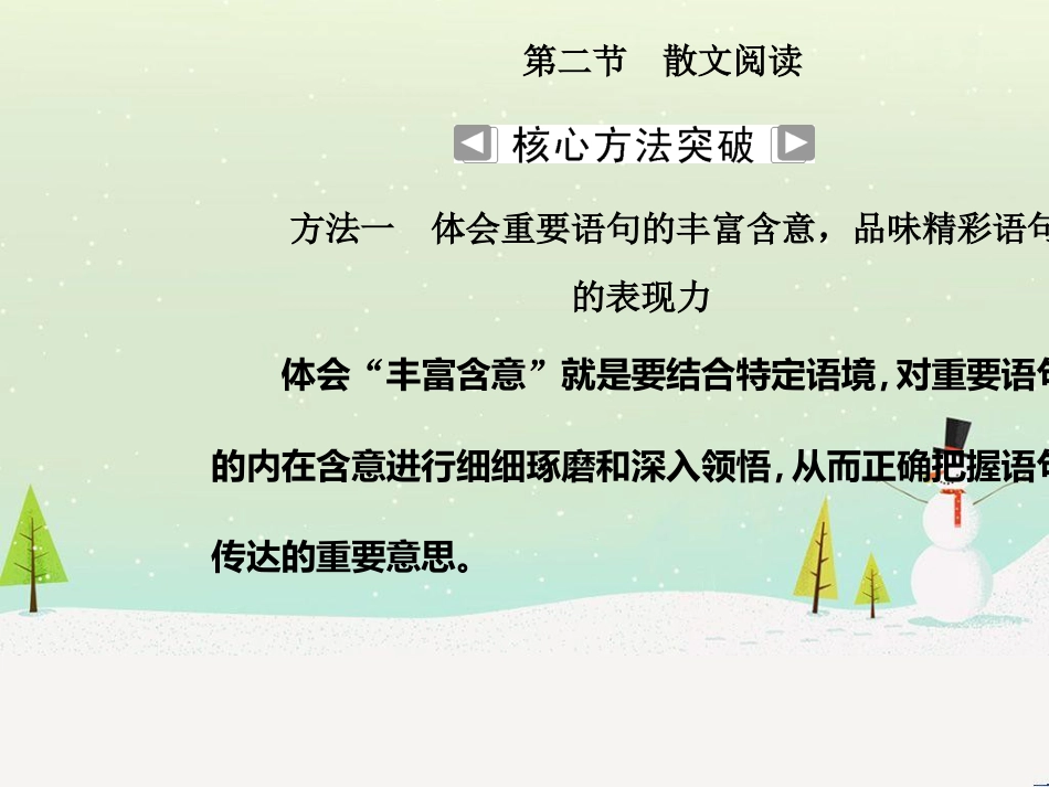 八年级生物上册 5.1.4鱼课件 （新版）新人教版 (26)_第3页