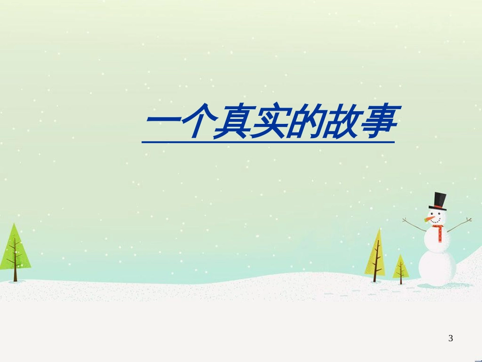 八年级生物上册 17.2《我国的动物资源及其保护》课件4 （新版）北师大版_第3页