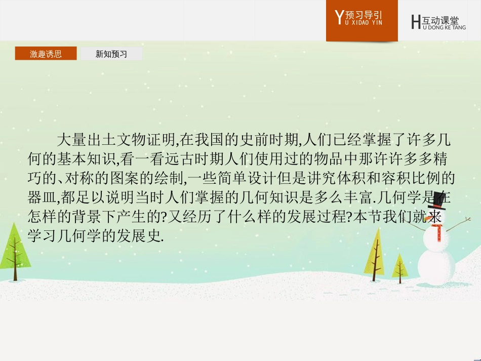 高中地理 第二章 第二节 森林的开发和保护——以亚马孙热带雨林为例课件 新人教版必修3 (153)_第3页