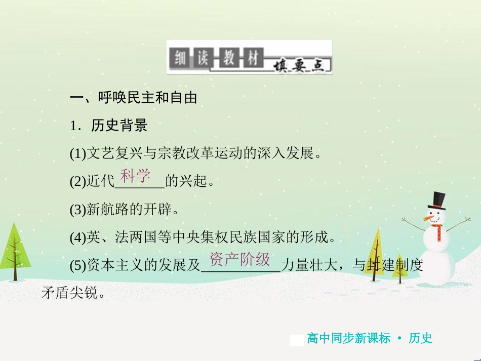 高中地理 第二章 第二节 森林的开发和保护——以亚马孙热带雨林为例课件 新人教版必修3 (248)_第2页
