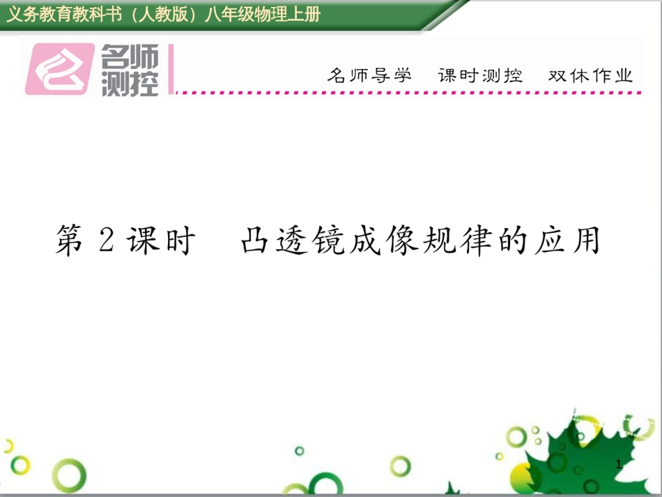 八年级英语上册 Module 12 Help主题写作课件 （新版）外研版 (233)_第1页