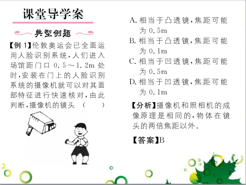 八年级英语上册 Module 12 Help主题写作课件 （新版）外研版 (233)_第2页