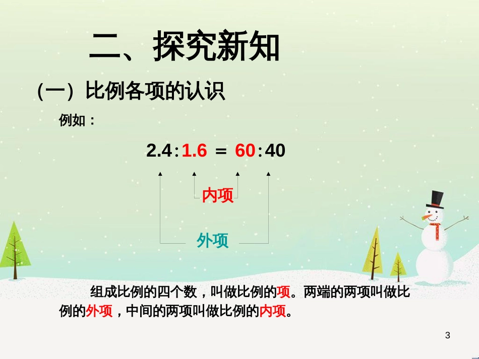 八年级生物下册 13.1 生物的分类课件1 北京版 (855)_第3页