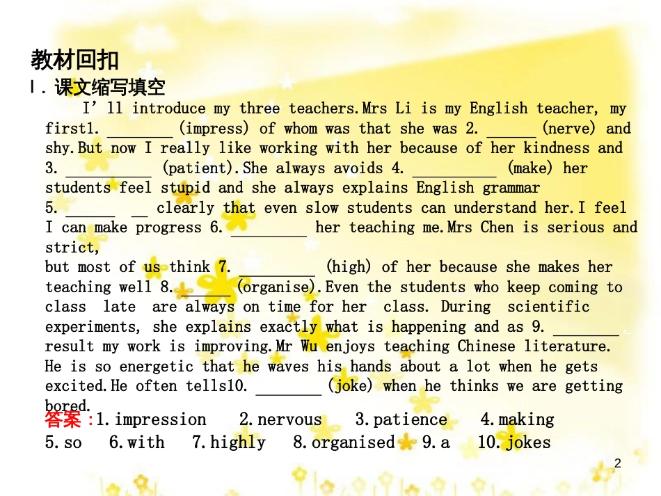 高三化学一轮复习 专题2 第1单元 氧化还原反应课件 苏教版 (201)_第2页