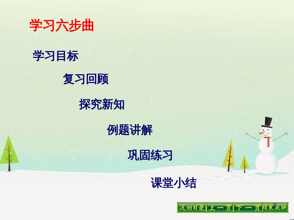 八年级数学上册 12.4 整式的除法 1 单项式除以单项式教学课件2 （新版）华东师大版_第2页