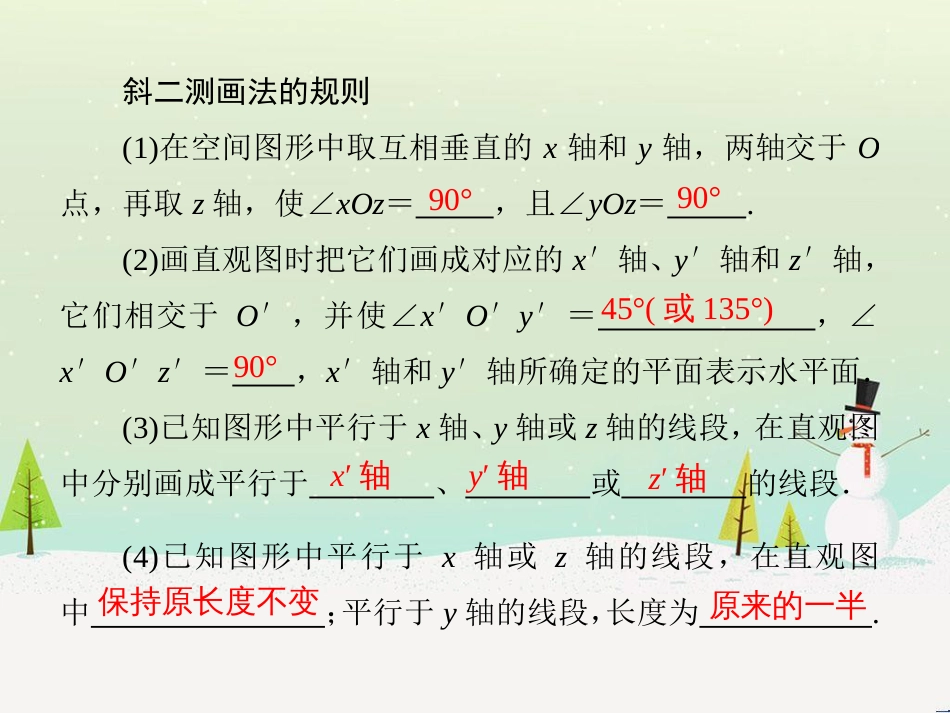 八年级物理上册 1.3《活动降落伞比赛》课件 （新版）教科版 (2291)_第3页