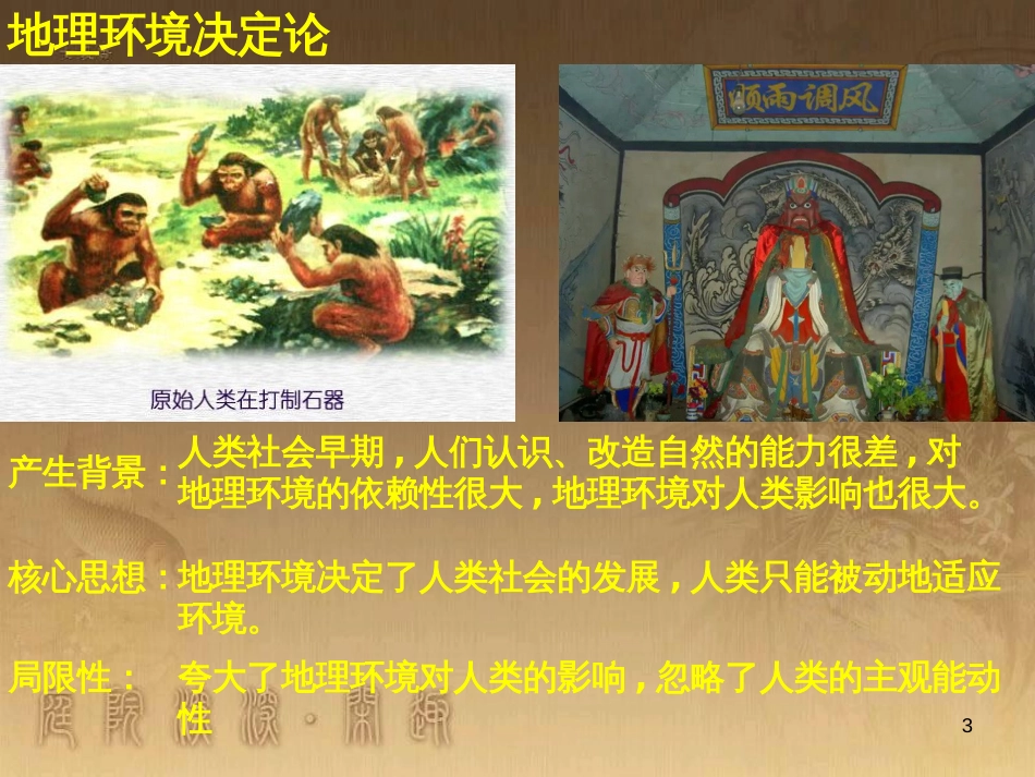 高考生物一轮复习 专题四 光合作用和细胞呼吸（第1课时）课件 苏教版 (20)_第3页