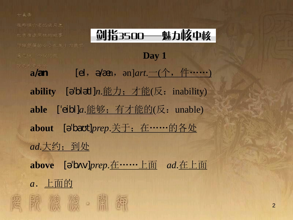 高考英语一轮复习 Module 1 Basketball课件 外研版选修7 (57)_第2页