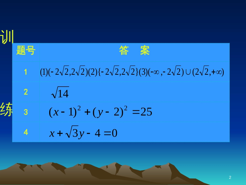 八年级物理上册 1.3《活动降落伞比赛》课件 （新版）教科版 (2123)_第2页