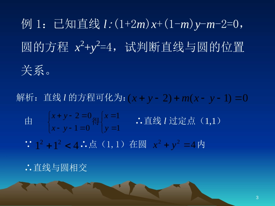 八年级物理上册 1.3《活动降落伞比赛》课件 （新版）教科版 (2123)_第3页