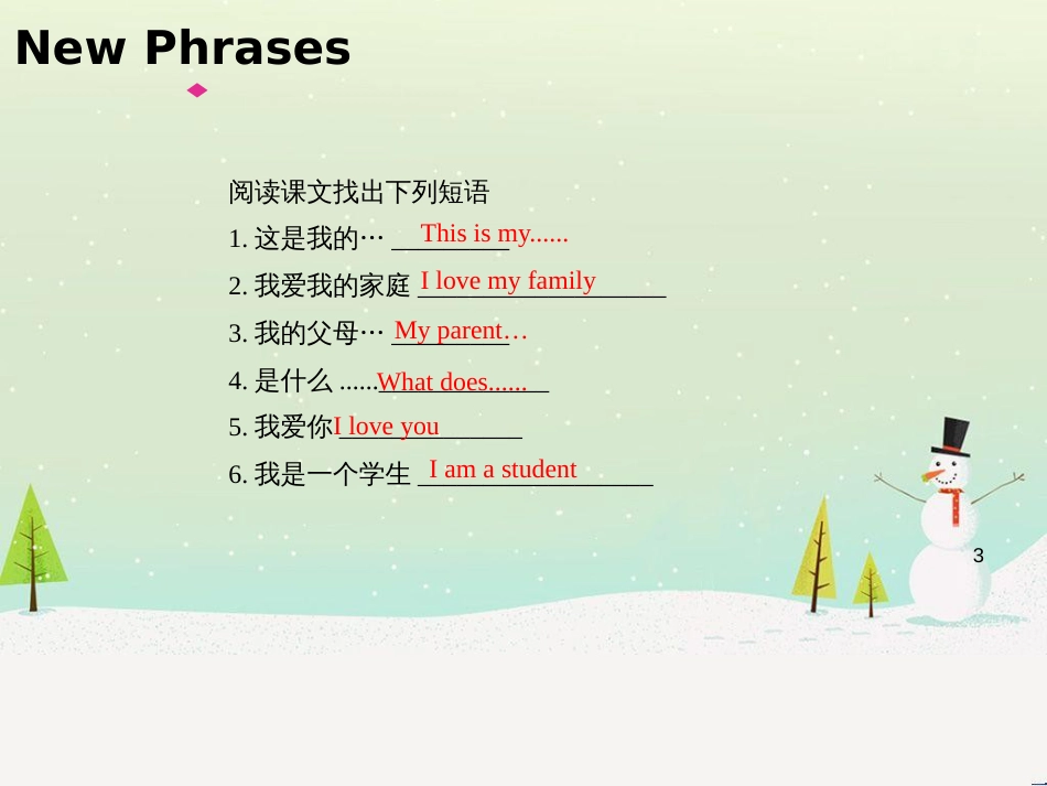 八年级数学上册 第十二章 全等三角形 12.1 全等三角形导学课件 （新版）新人教版 (35)_第3页