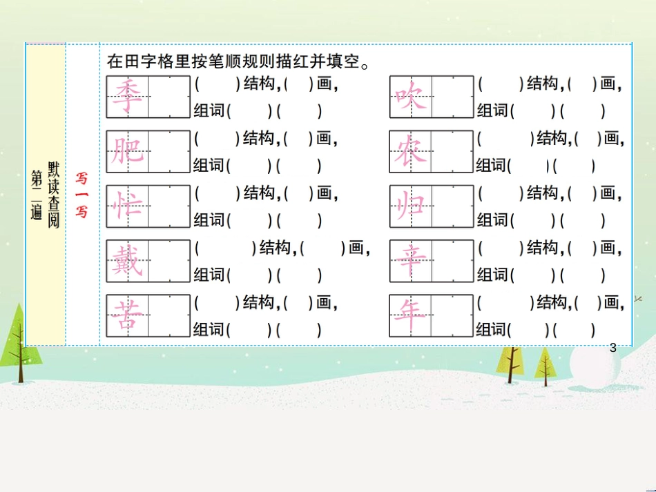 八年级物理上册 1.3《活动降落伞比赛》课件 （新版）教科版 (2975)_第3页