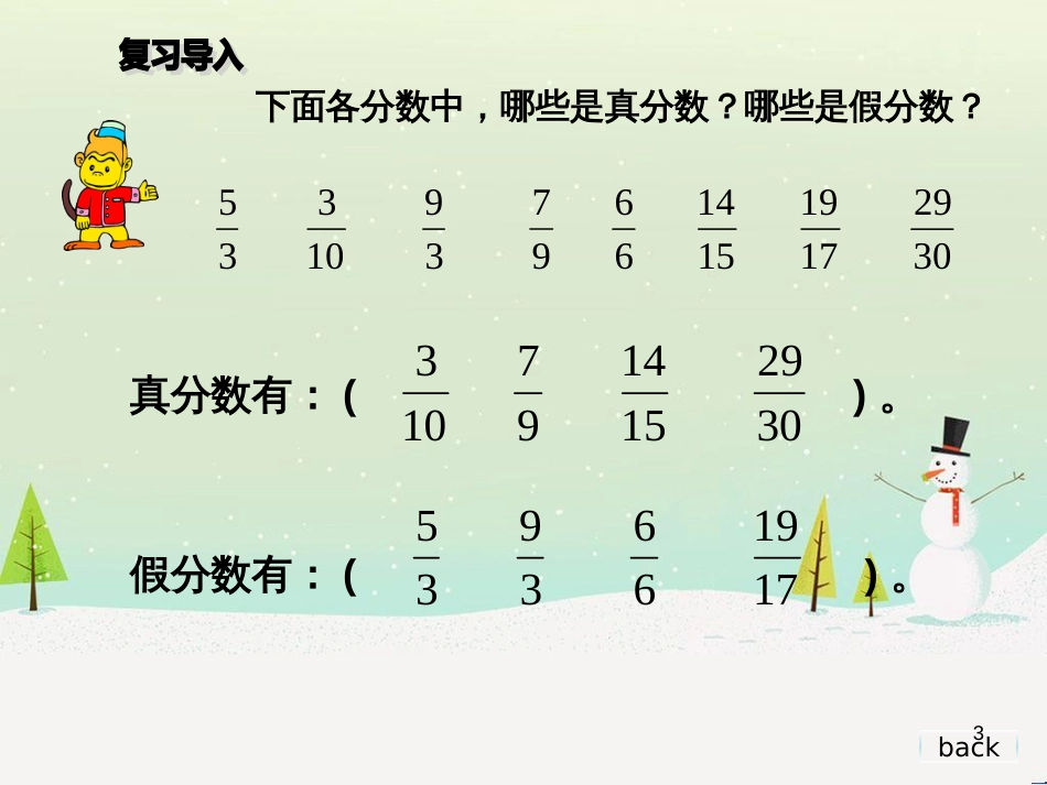 八年级生物下册 13.1 生物的分类课件1 北京版 (98)_第3页