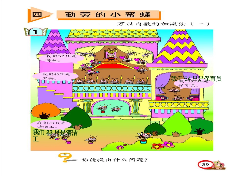 八年级生物下册 13.1 生物的分类课件1 北京版 (1168)_第2页