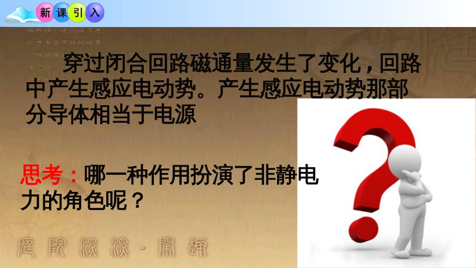 高中物理 第一章 静电场 1.9 带电粒子在电场中的运动课件 新人教版选修3-1 (24)_第2页