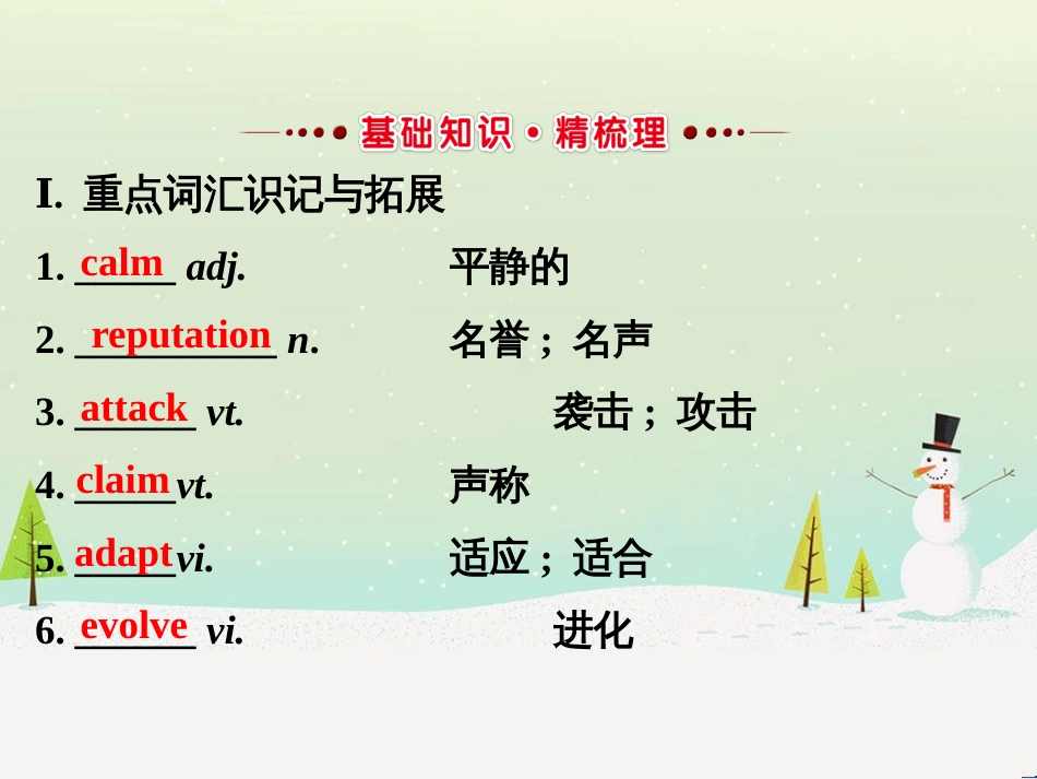 高考地理 技法点拨——气候 1 (390)_第2页